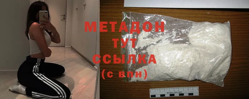 где купить наркоту  Нурлат  Метадон methadone 